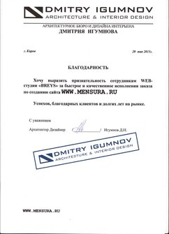 разработка программного обеспечения и продвижение сайта mensura.ru